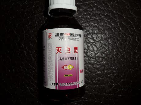 灭虫灵 黄鳝 草青鳊锦鲤鱼 杀中华蚤 锚头鳋 车