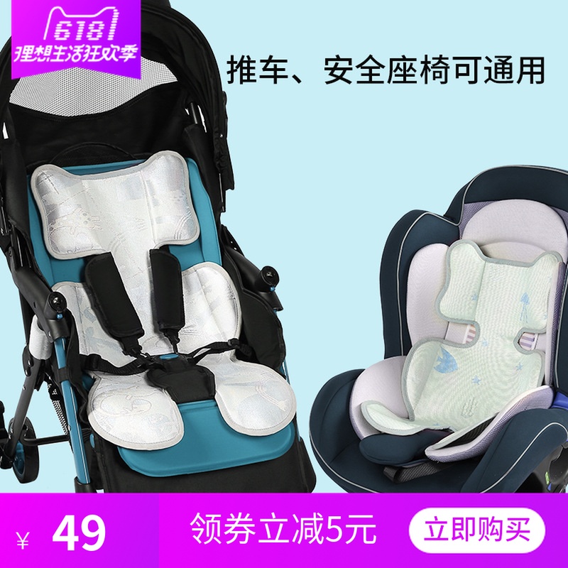 baby garden cart summer sleeping mat baby Dining chair security chair Cooling mat Buggy summer sleeping mat Borneol Seat cushion currency summer ventilationin the Diapers/Care/Feeding/Push lathe , Sleeping bag/Mat/Pillow/Bedding , Baby mat series category - from Buy2taobao.com to provide professional Taobao agent buy service