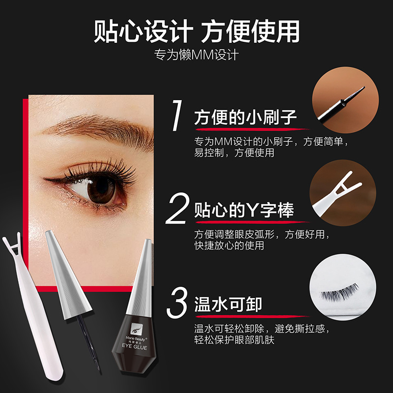 美妝工具瑪麗佳人多用美目膠水假睫毛膠水銀蓋黑色眼睫毛持久超粘在類目 彩妝/香水/美妝工具, 其它彩妝中 - 來自Buy2taobao.com提供專業的淘寶代購服務