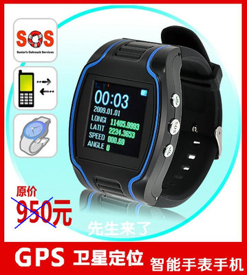 上下架计划:手表GPS定位跟踪器 手表式定位追踪器 个人/老人/儿童/定位手表