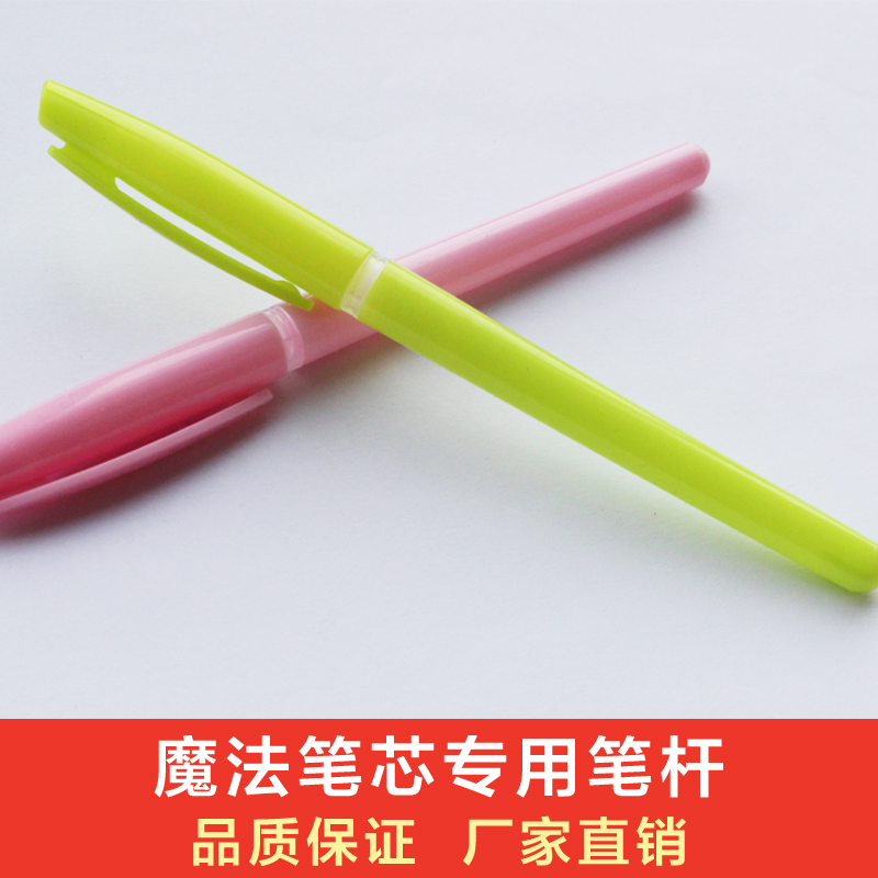 练字帖专用杆魔法字帖0.5笔尖空笔杆批发中性笔笔杆学生练字笔壳在类目 电子词典/电纸书/文化用品, 笔类/书写工具, 中性笔中 - 来自Buy2taobao.com提供专业的淘宝代购服务