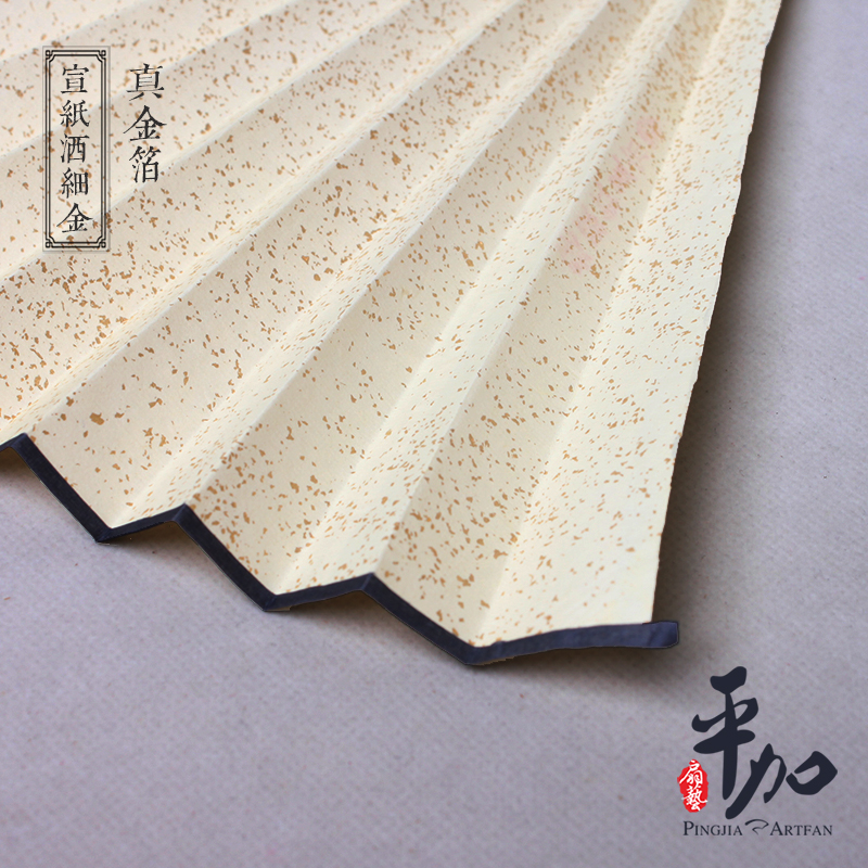 平加扇艺 单面真金洒金宣纸扇面(宣纸)7寸9/95寸/一尺在类目 居家日用, 扇/迷你风扇/配件/冰垫/冰贴, 扇子中 - 来自Buy2taobao.com提供专业的淘宝代购服务