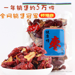  10袋包邮 专柜正品 好想你红枣批发 健康情枣果干220克红枣干枣片