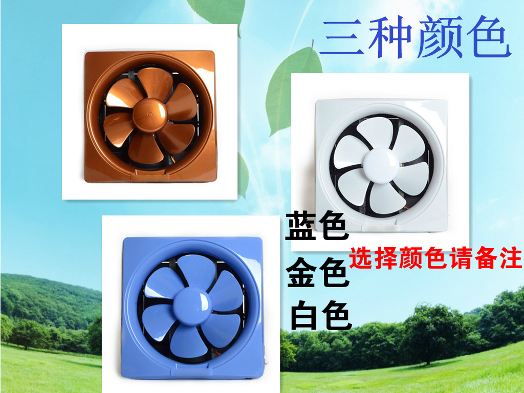 家用钻石小天使10寸超薄静音换气扇厨房客厅排风排气扇抽风机在类目 生活电器, 其它生活家电, 换气扇/排气扇中 - 来自Buy2taobao.com提供专业的淘宝代购服务