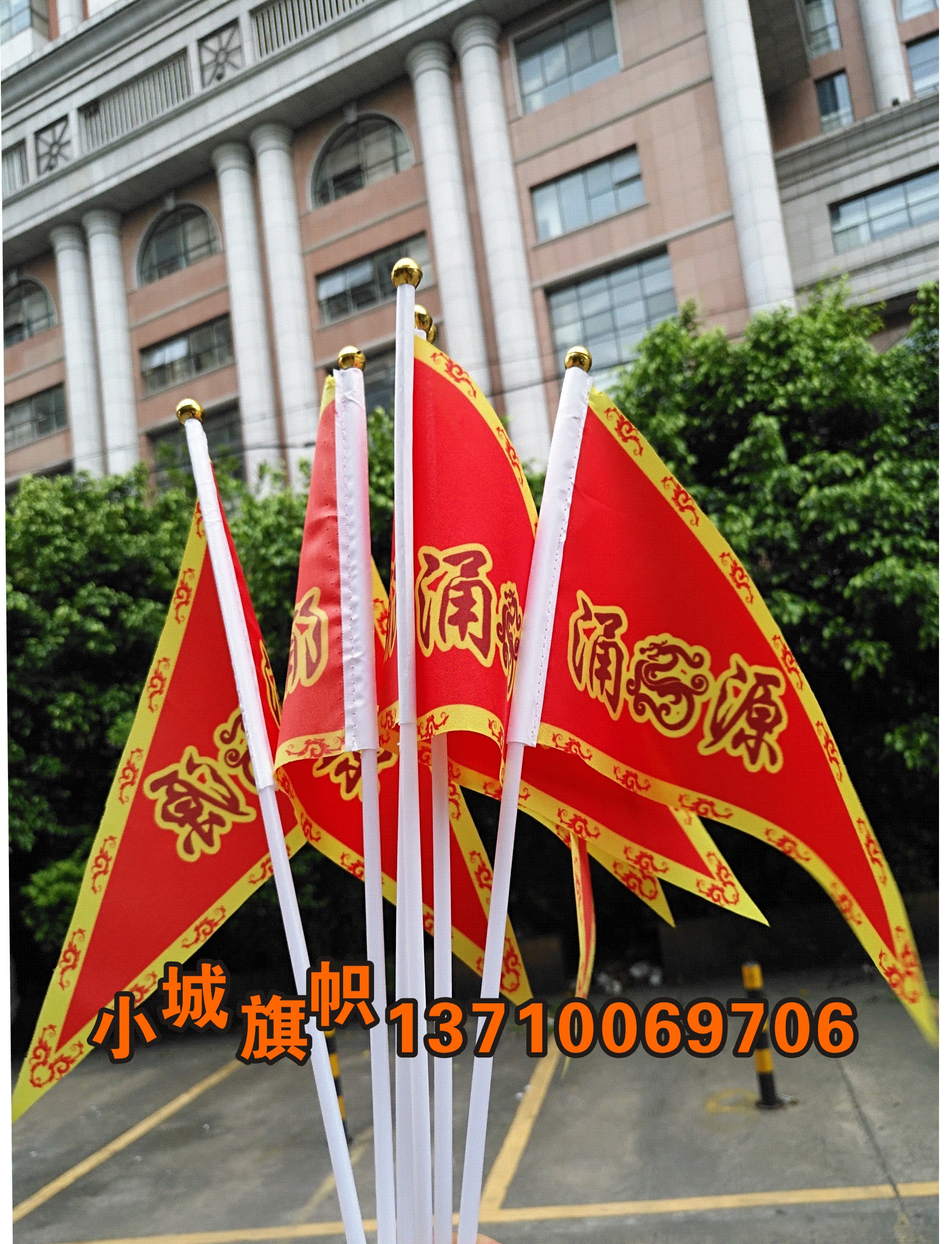 三角旗 小彩旗 指揮旗 導遊旗 手揮旗 手搖旗 隊旗 8號小旗定做在類目 電子詞典/電紙書/文化用品, 教學演示/展示告示用品, 旗幟中 - 來自Buy2taobao.com提供專業的淘寶代購服務