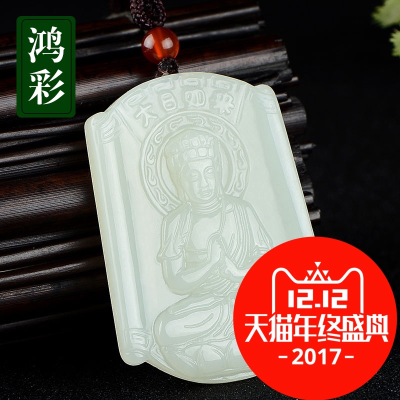 天然和田玉本命佛开光大日如来吊坠生肖猴属羊守护神男女项链在类目 饰品/流行首饰/时尚饰品新, 项坠/吊坠中 - 来自Buy2taobao.com提供专业的淘宝代购服务