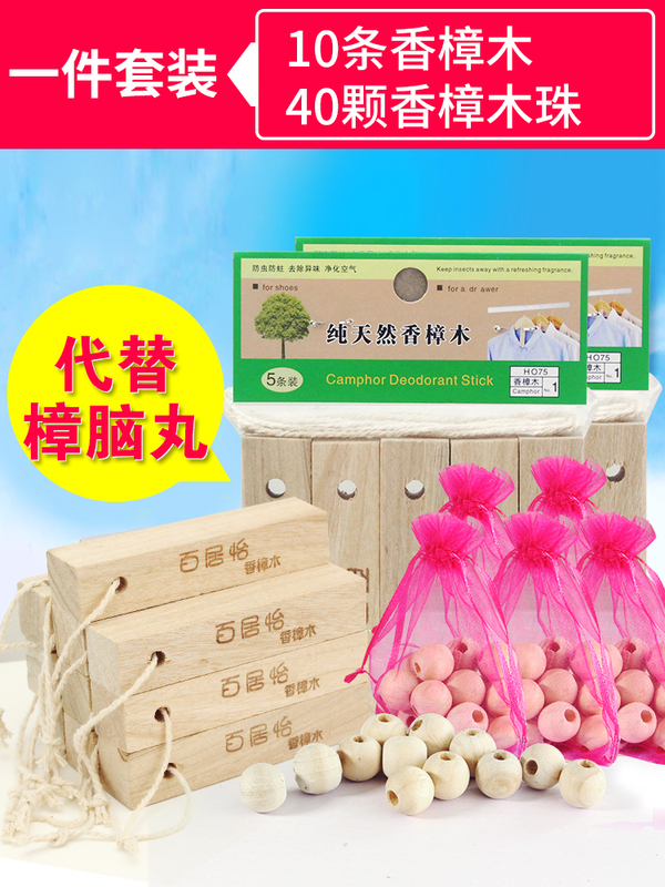 wardrobe Insect Cockroach Pest control Antifungal clothes natural camphor ball Non-toxic Clothing Moisture-proofin the Care cleaners/Sanitary napkins/Paper/Aromatherapy , Deworming supplies , Mildew moth film category - from Buy2taobao.com to provide professional Taobao agent buy service