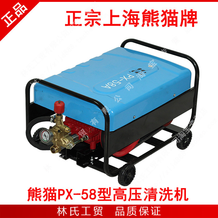 Shanghai Panda PX-58A commercial Electric Self-priming Pressure Washer Car washing machine Brush car breed Cleaning machinein the Car/Articles/Fitting/Refit , Car cleaning supplies/Cleaning Tools , Car washing machine/Equipment category - from Buy2taobao.com to provide professional Taobao agent buy service