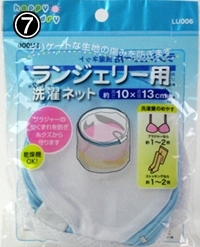 热销洗护用具 洗护袋<em>胸罩</em>洗涤保护网衣物<em>洗晒</em>