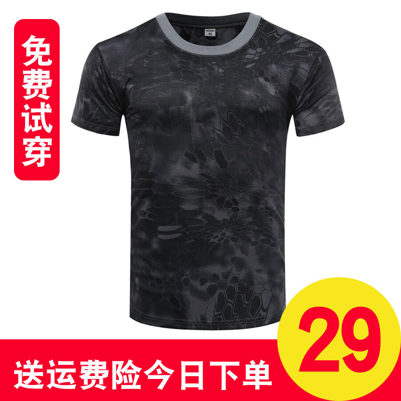 The special arms Short sleeved T-shirt summer camouflage Army fans T-shirt Easy Aunt tactics Short sleeved Physical fitness Training clothes Quick dryingin the Outdoor/Mountaineer/Camping/Travel Goods , Army fans clothing/Army fans supplies , Camouflage/Army fans clothing/Uniform , T-shirt category - from Buy2taobao.com to provide professional Taobao agent buy service