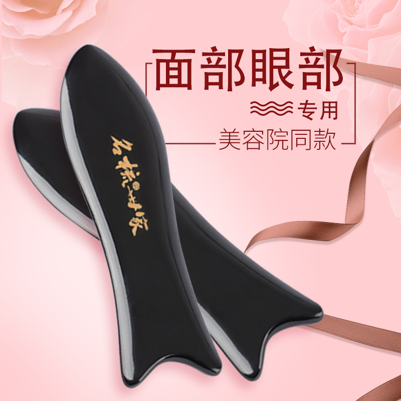 牛角板刮痧鱼形面部瘦脸部眼部专用刮板美容院家用全身通用鱼嘴尾在类目 个人护理/保健/按摩器材, 经络保健器材, 刮痧片/板中 - 来自Buy2taobao.com提供专业的淘宝代购服务