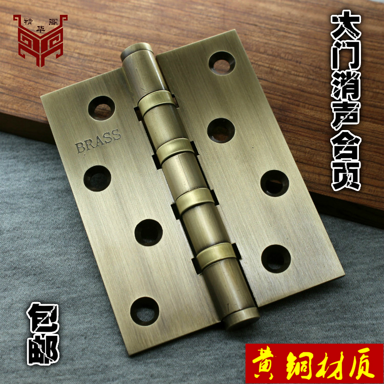 仿古纯黄铜静音平开室内木门房门大门承重型4寸铰链全铜古铜合叶|msdalam kategori bahan binaan asas, Home Hardware, Furniture Hardware, hinge - dari Buy2taobao.com untuk memberikan perkhidmatan ejen Taobao profesional membeli