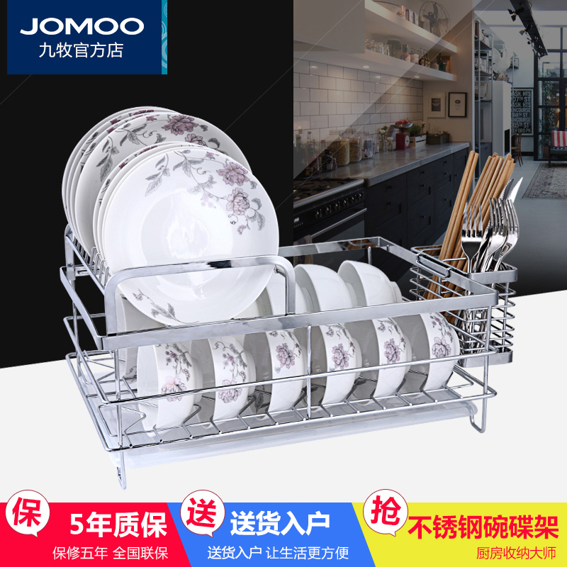 JOMOO九牧不锈钢厨房挂件碗碟架筷子筒置物架厨房收纳组合94406在类目 家装主材, 厨房, 厨房挂件, 置物架中 - 来自Buy2taobao.com提供专业的淘宝代购服务