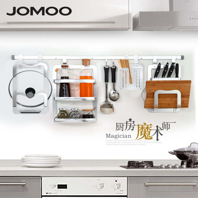 JOMOO九牧铝合金厨房挂件置物架调料架刀架筷子筒套餐DIY组合套装在类目 家装主材, 厨房, 厨房挂件, 置物架中 - 来自Buy2taobao.com提供专业的淘宝代购服务