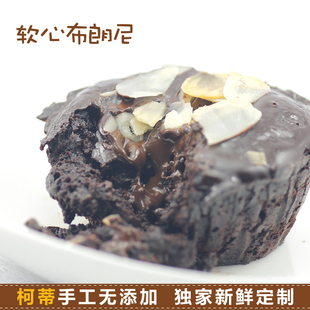  软心熔岩布朗尼 手工小蛋糕自制现做零食巧克力圆杯糕点点心零食