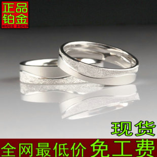  pt950铂金情侣对戒|白金男女款戒指 铂金协会婚戒|爱之韵