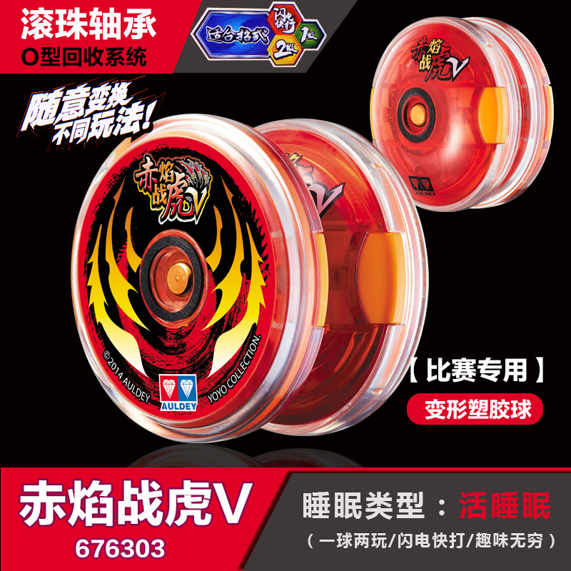 fire ball yo yo