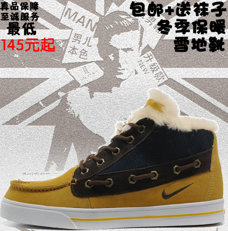 <em>耐克</em>雪地靴<em>板鞋专卖店</em>,<em>耐克</em>新款<em>女板鞋</em>,<em>耐克</em>哪