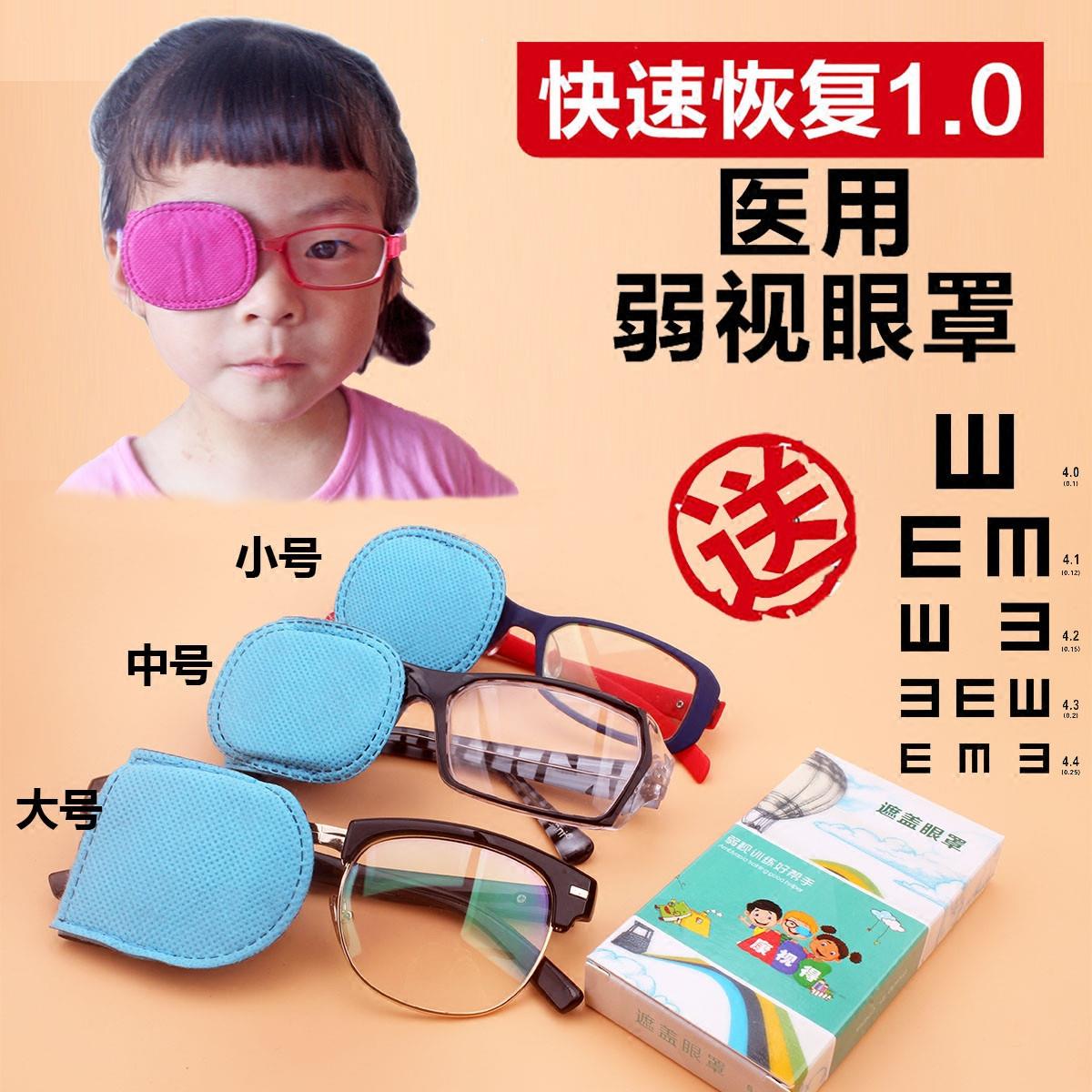 comfortable Cartoon Large adult Cyclops Child Eye mask cover Amblyopia enlarge children Simple eye glasses Boyin the Home Daily , Protective Equipment , Goggles category - from Buy2taobao.com to provide professional Taobao agent buy service