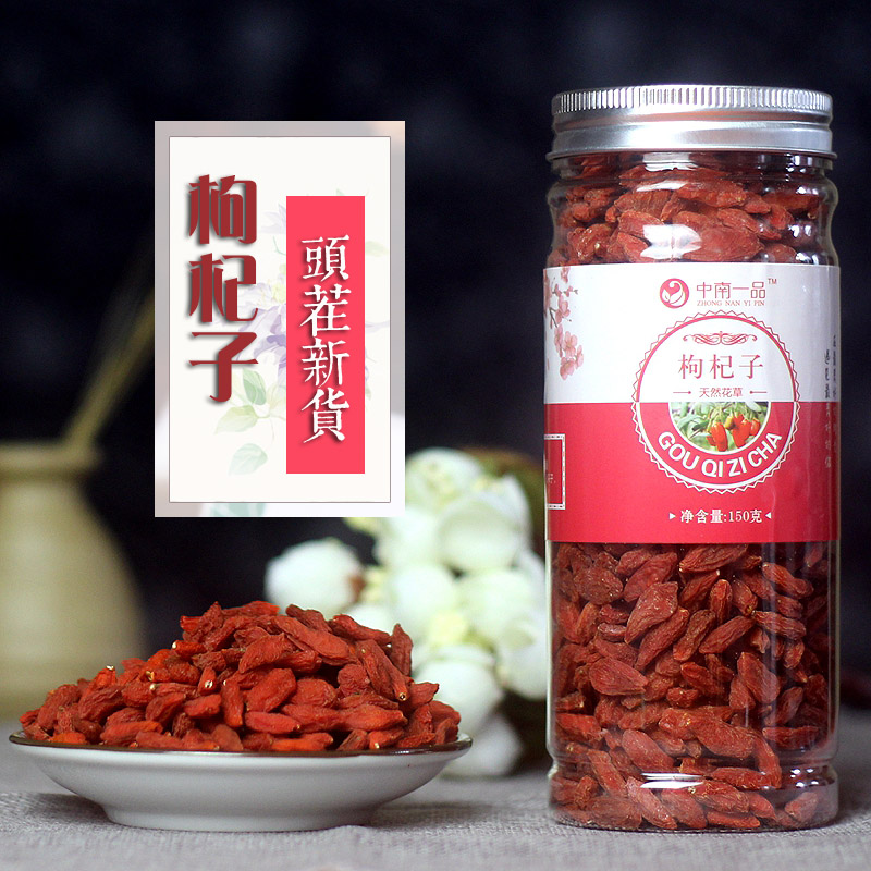 Orthodox school Ningxia Rather wolfberry Tribute fruit 150g Canned Medlar tea Medlar teain the Traditional nourishing food , Wolfberry and its products , Wolfberry category - from Buy2taobao.com to provide professional Taobao agent buy service