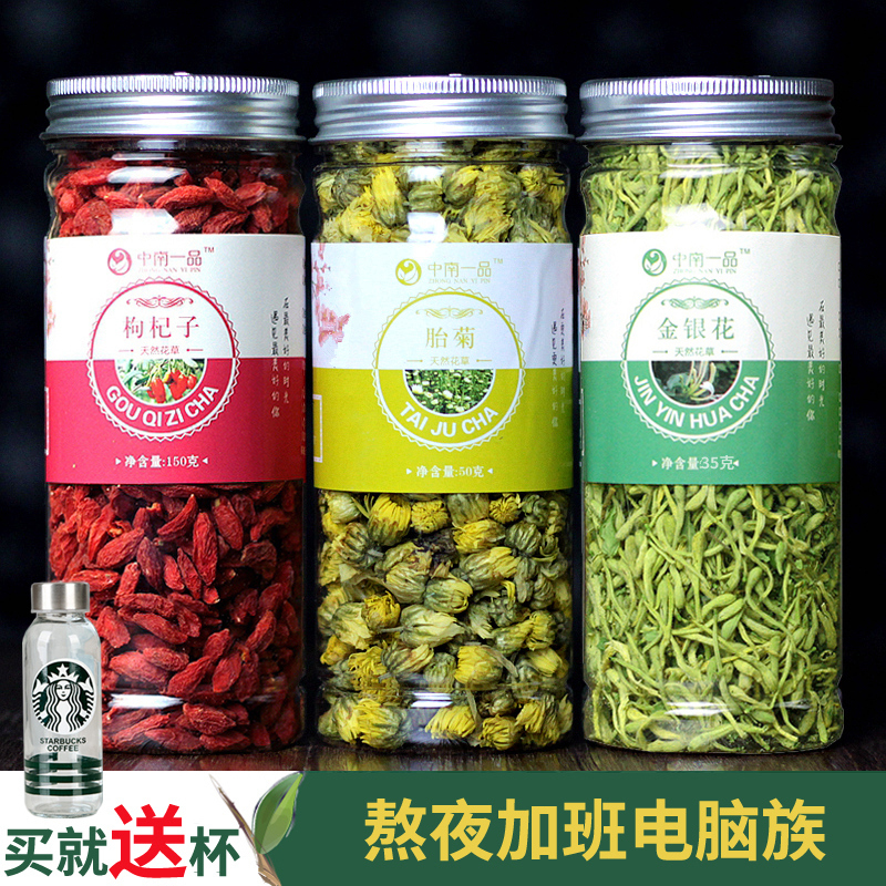 13[Rather wolfberry Tribute fruit Gou Qi Zi Tongxiang tire chrysanthemum scented tea Fengqiu Honeysuckle combinationin the Traditional nourishing food , Wolfberry and its products , Wolfberry category - from Buy2taobao.com to provide professional Taobao agent buy service