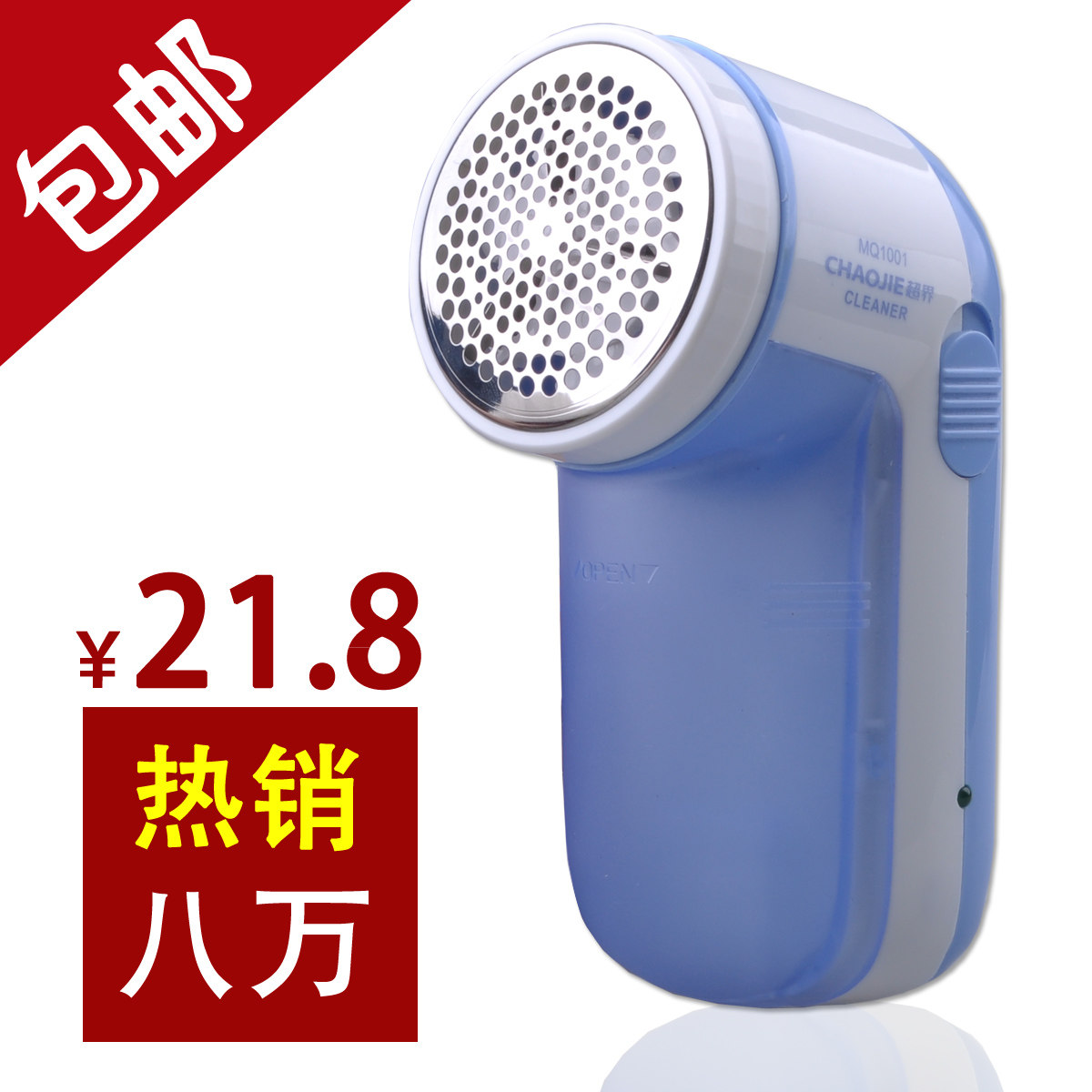 剃毛球器 充电式 毛球修剪器 剃毛器 去毛球器  剃毛机 超界包邮