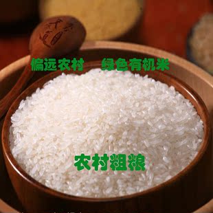  东北特产黑龙江农村自家产种新大米不抛光大米营养高 绿色无公害