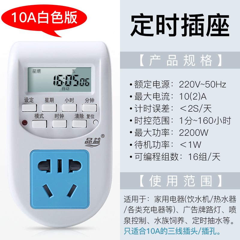 Timing socket Timer Switch socket source Reservation automatic power failure Rice cooker Cooking Porridge householdin the Kitchen Appliances , Timer/Reminder category - from Buy2taobao.com to provide professional Taobao agent buy service