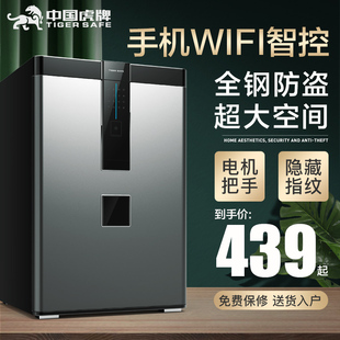 tiger safe home office 60 / 45 / 35cm fingerprint code small all steel burglarproof wall in home invisible mini intelligent wifi safe wardrobe bedside safe with 10000 cases