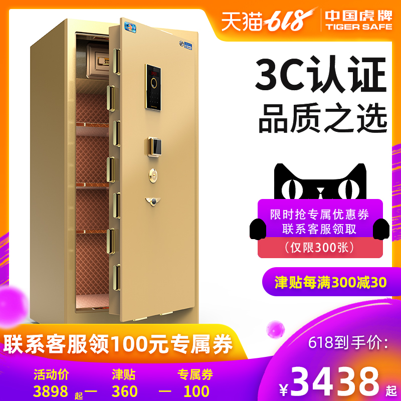 Tiger card Safety cabinet 1 household to work in an office 3C Authenticate large fingerprint password Safe Steel Theft prevention commercial Jewellery Jewelry Box Storehouse Treasury Bankin the Office Equipment/Consumables/Related Services , Safe category - from Buy2taobao.com to provide professional Taobao agent buy service