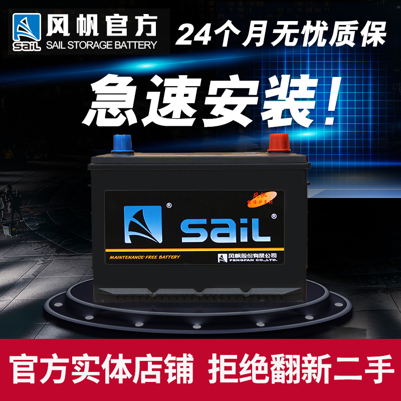 适配思域锐欧逍客长安之星雅阁CRV风帆电瓶46B24在类目 汽车/用品/配件/改装, 汽车零配件, 电气系统, 汽车电瓶/蓄电池中 - 来自Buy2taobao.com提供专业的淘宝代购服务