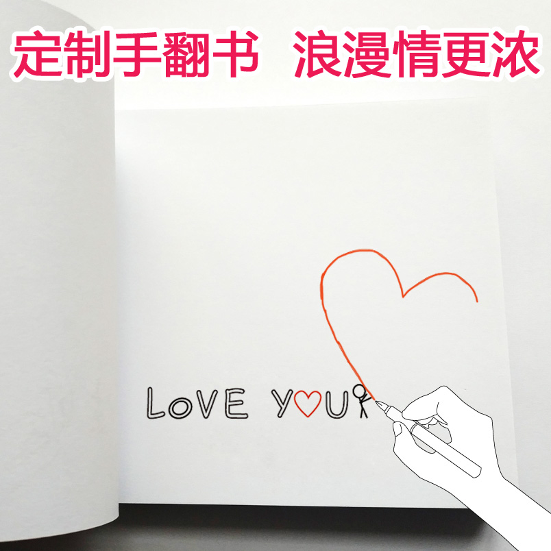 定制手繪手翻書抖音視頻愛情表白diy禮物送男生女友告白翻頁動畫在類目 節慶用品/禮品, 其它節慶用品中 - 來自Buy2taobao.com提供專業的淘寶代購服務