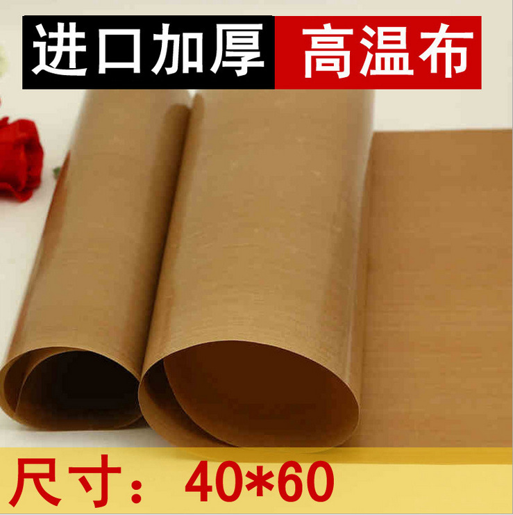 正惠加厚烘焙油布 烤箱专用 耐高温油布 烤盘布 蛋糕布40*60 1张在类目 厨房/烹饪用具, 烧烤/烘焙用具, 烧烤架炉/烧烤DIY用具, 其它烧烤用品中 - 来自Buy2taobao.com提供专业的淘宝代购服务