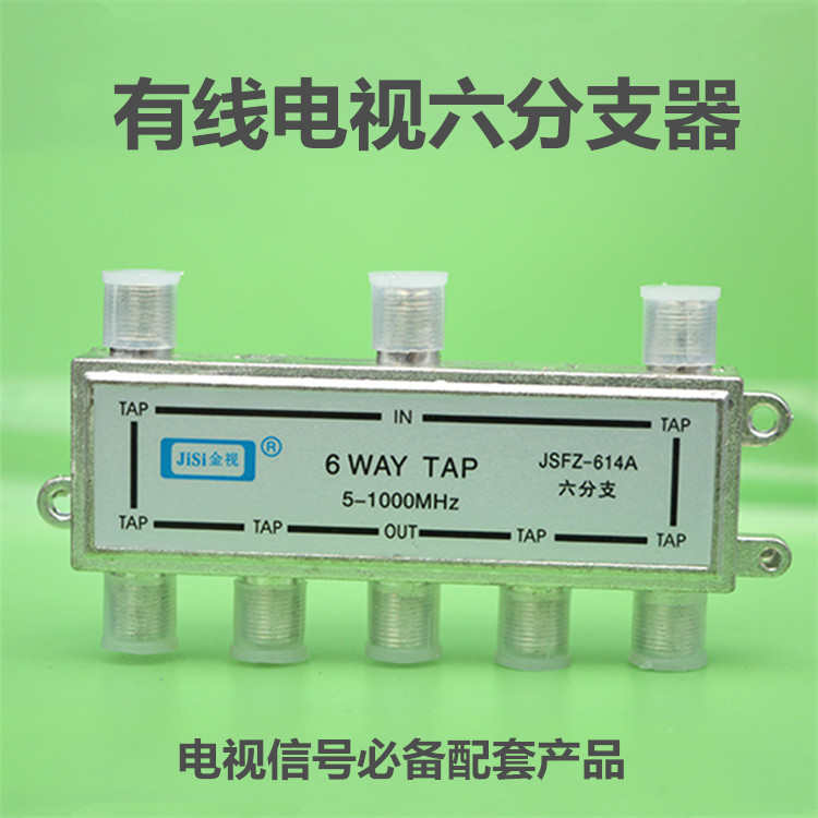 number signal simulation signal TV station Dedicated Cable television Branch distributor Splitter Brancher enlargein the 3C Digital Accessories, Home Appliances Audio Accessories , Splitter/Divider/Taps category - from Buy2taobao.com to provide professional Taobao agent buy service