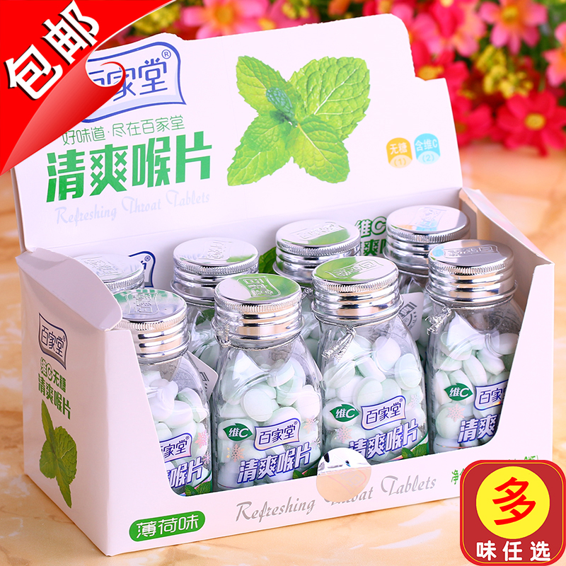 One hundred refreshing Mint Vitamin C Qing mouth Buccal tablet Tasty Lozenges Lozenges Mint Pressed sugar 38gX8in the Snacks/Nuts/Specialty , Sweets and snacks/Jelly/Pudding , Candy category - from Buy2taobao.com to provide professional Taobao agent buy service