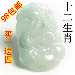  翡翠A货吊坠十二生肖玉佩鼠牛虎兔龙蛇马羊猴鸡狗猪玉坠 特价包邮