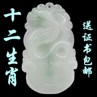  翡翠A货吊坠十二生肖玉佩玉坠鼠牛虎兔龙蛇马羊猴鸡狗猪玉坠项坠