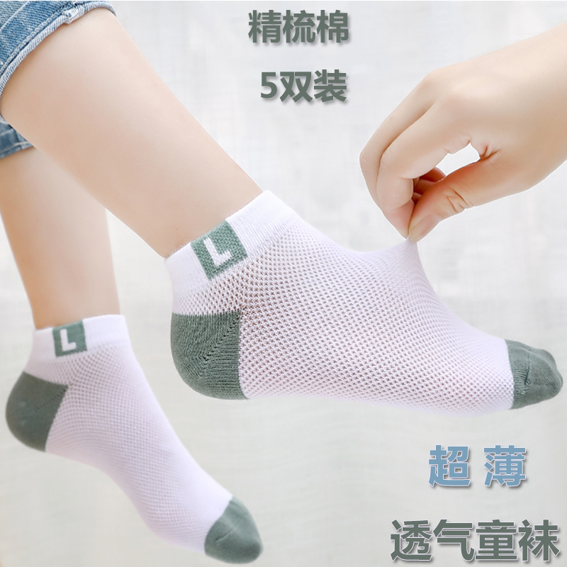 夏季透氣薄款兒童襪子男童女童短襪純棉寶寶船襪0-12歲網眼中筒襪在類目 童裝/嬰兒裝/親子裝, 兒童襪子(0-16歲)中 - 來自Buy2taobao.com提供專業的淘寶代購服務