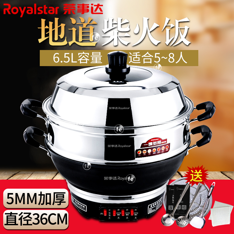 鑄鐵電炒鍋 榮事達無塗層家用5.5L大容量多功能電蒸鍋炒菜鍋 鐵鍋在類目 廚房電器, 電鍋煲類, 電蒸鍋中 - 來自Buy2taobao.com提供專業的淘寶代購服務