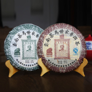  茶马世家 普洱茶 熟茶 普洱熟茶 普洱生茶 七子饼茶 超值双饼组合