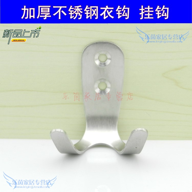 LEYE 加厚實心不鏽鋼雙衣鈎 挂鈎 衣帽間挂鈎 衣帽鈎 衛生間挂鈎在類目 基礎建材, 家用五金, 傢俱五金, 掛衣鉤中 - 來自Buy2taobao.com提供專業的淘寶代購服務