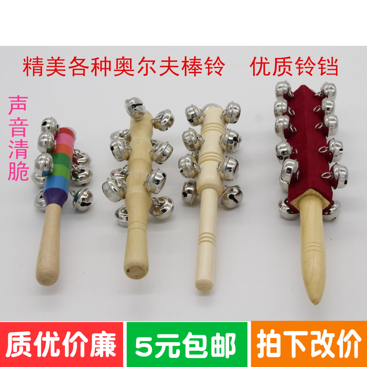 10 Bell 13 Bell 21 Rod Bell Rattle String of bells kindergarten Early childhood music core Orff Blow Musical Instrumentsin the Musical Instruments/Guitar/Piano/Fitting , Children's toys, musical instruments , Children rattles category - from Buy2taobao.com to provide professional Taobao agent buy service