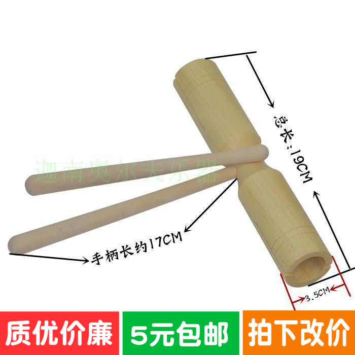 小號木制雙響筒高低邦子 幼兒園早教教具奧爾夫打擊樂器兒童玩具在類目 樂器/吉他/鋼琴/配件, 兒童玩具樂器, 兒童擊打樂器中 - 來自Buy2taobao.com提供專業的淘寶代購服務