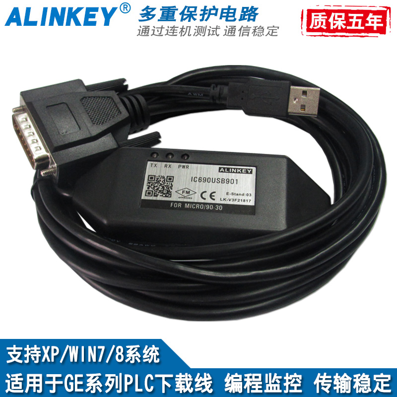 ALINKEY IC690USB901 USB口GE 90系列PLC编程电缆 数据通讯下载线在类目 3C数码配件, 电子元器件市场, 线材/线类, 连接线中 - 来自Buy2taobao.com提供专业的淘宝代购服务