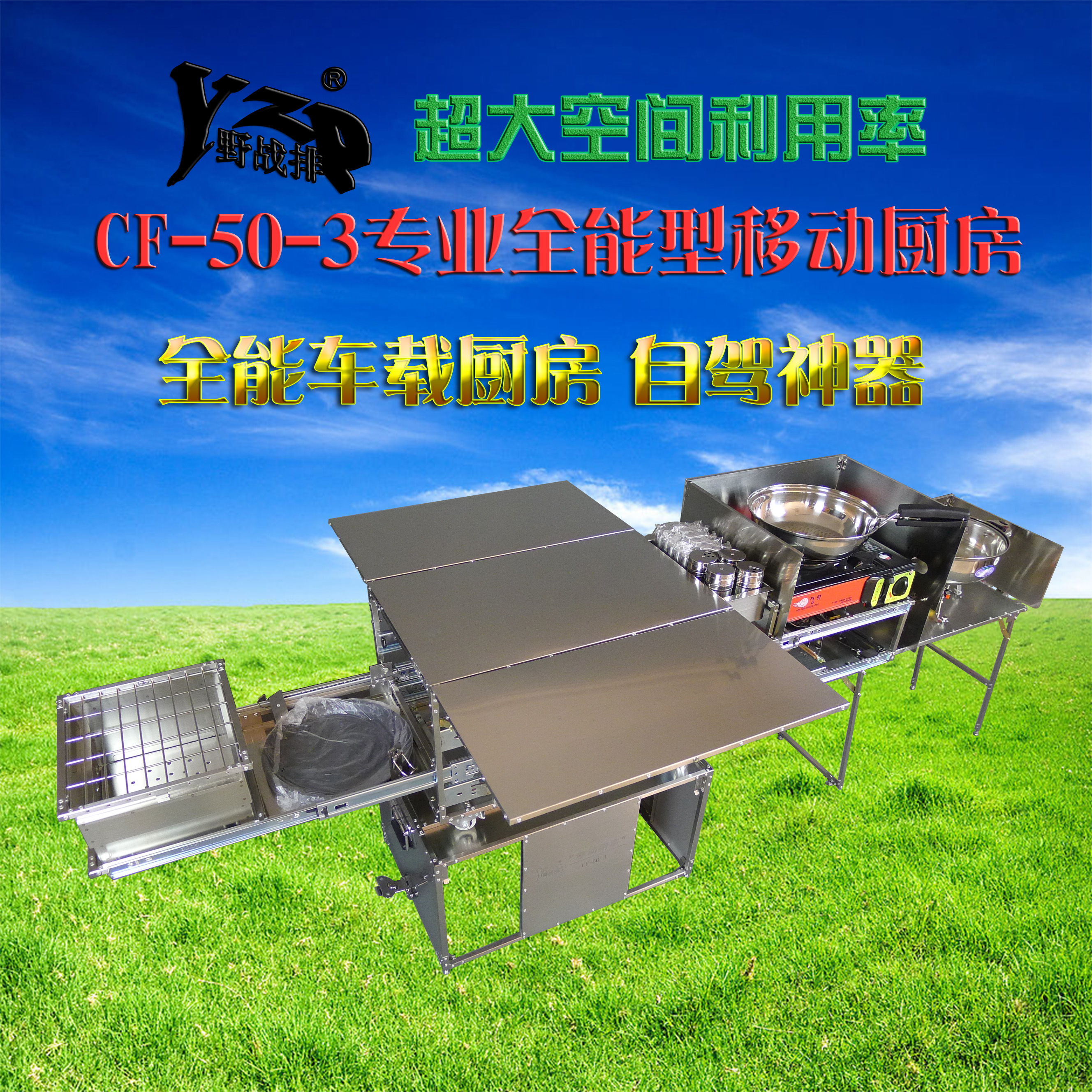 Platoon vehicle move kitchen CF-50-3 major Versatile outdoors portable barbecue Picnic road tripin the Outdoor/Mountaineer/Camping/Travel Goods , Stoves/Tableware/Picnic barbecue supplies , BBQ/Grill category - from Buy2taobao.com to provide professional Taobao agent buy service