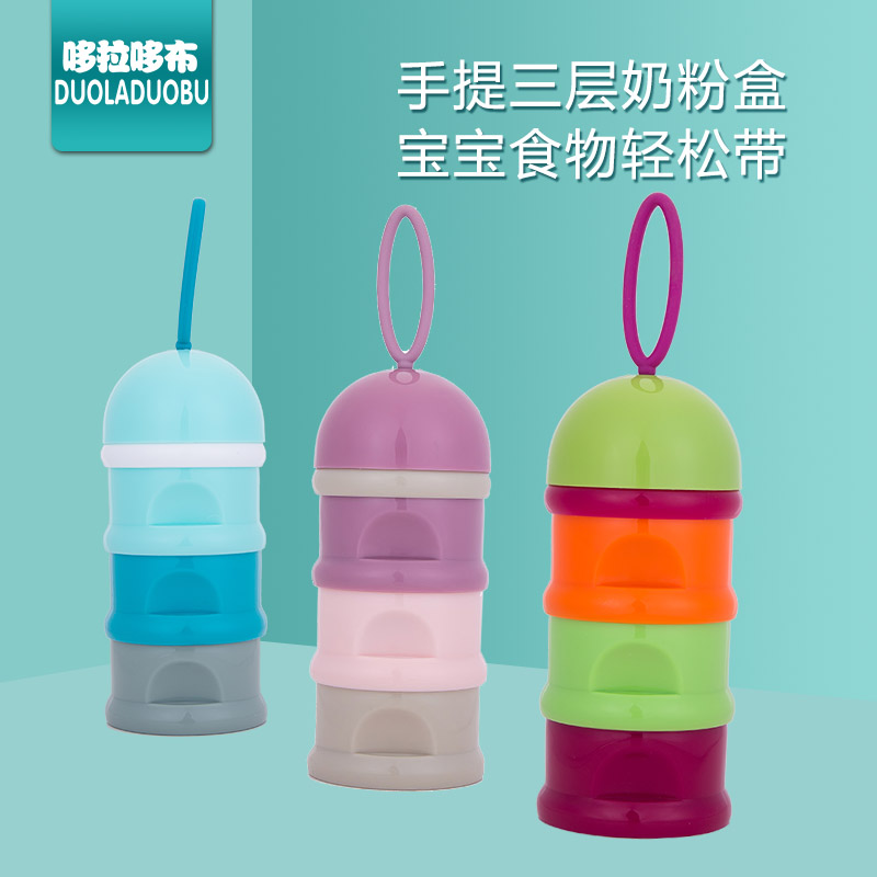 Duo pull baby three layers Milk Box High-capacity Powdered Milk Storage box portable go out Of boxing Milk gridin the Diapers/Care/Feeding/Push lathe , Cups/Tableware/Grind/Attachment , Milk storage box/Milk Box category - from Buy2taobao.com to provide professional Taobao agent buy service