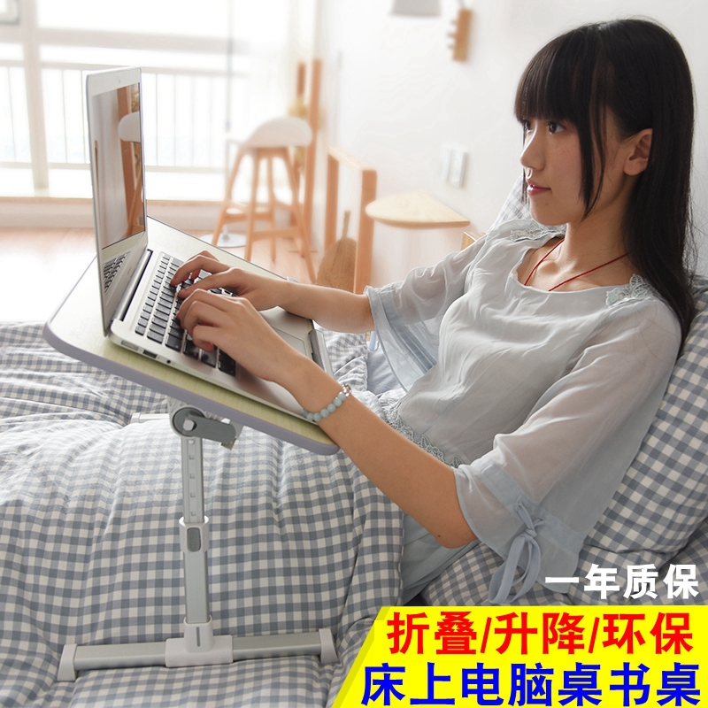 笔记本电脑做桌床上用可折叠学生宿舍多功能学习小书桌升降小桌板在类目 住宅家具, 桌类, 电脑桌中 - 来自Buy2taobao.com提供专业的淘宝代购服务