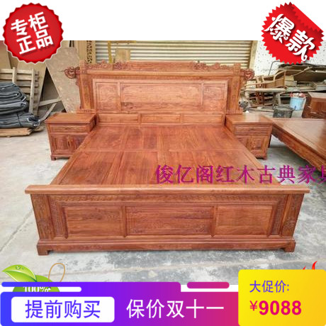 红木家具1.8米兰亭序大床 非洲黄花梨实木睡床 明清古典双人床|ruв категории жилой мебели, кровать класса, деревянные кровати - от Buy2taobao.com для оказания профессиональной услуги покупки агента Taobao