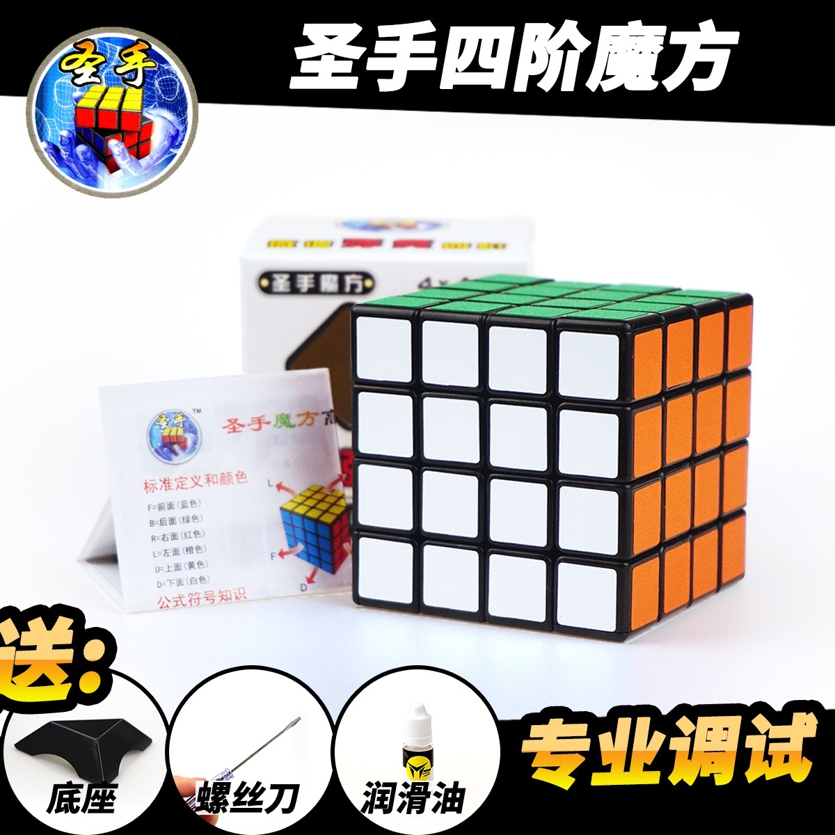 圣手四4阶专业比赛顺滑魔方 二2三3五5阶成人玩具解压包邮|msdalam kategori Toy/bayi/teka-teki/blok bangunan/model, membuka kunci/Maze/Cube Rubik/mainan Intelek, Cube Rubik - dari Buy2taobao.com untuk memberikan perkhidmatan ejen Taobao profesional membeli