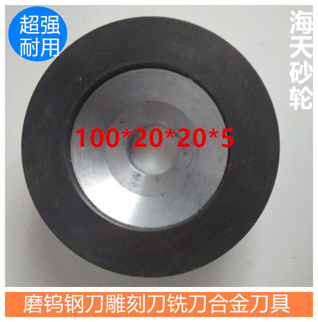 金剛石樹脂碗型砂輪片100*20*20*5磨雕刻刀/合金砂輪/磨鎢鋼銑刀在類目 五金/工具, 電動工具, 磨刀機中 - 來自Buy2taobao.com提供專業的淘寶代購服務